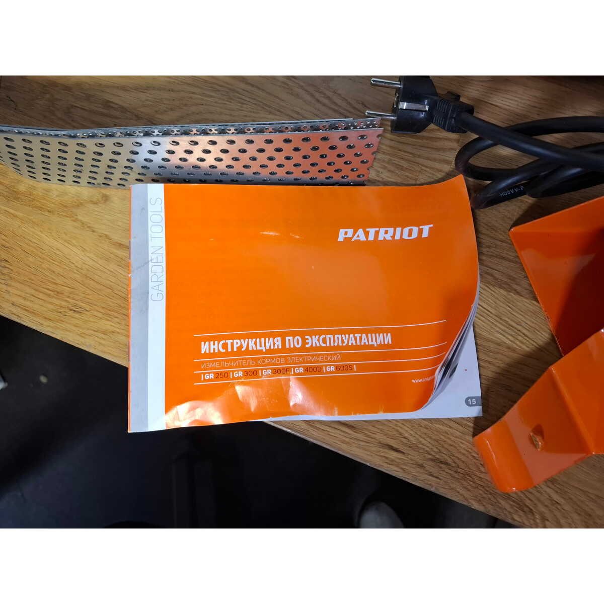 Измельчитель кормов Patriot GR 300F (Цвет: Orange)
