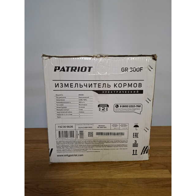 Измельчитель кормов Patriot GR 300F (Цвет: Orange)