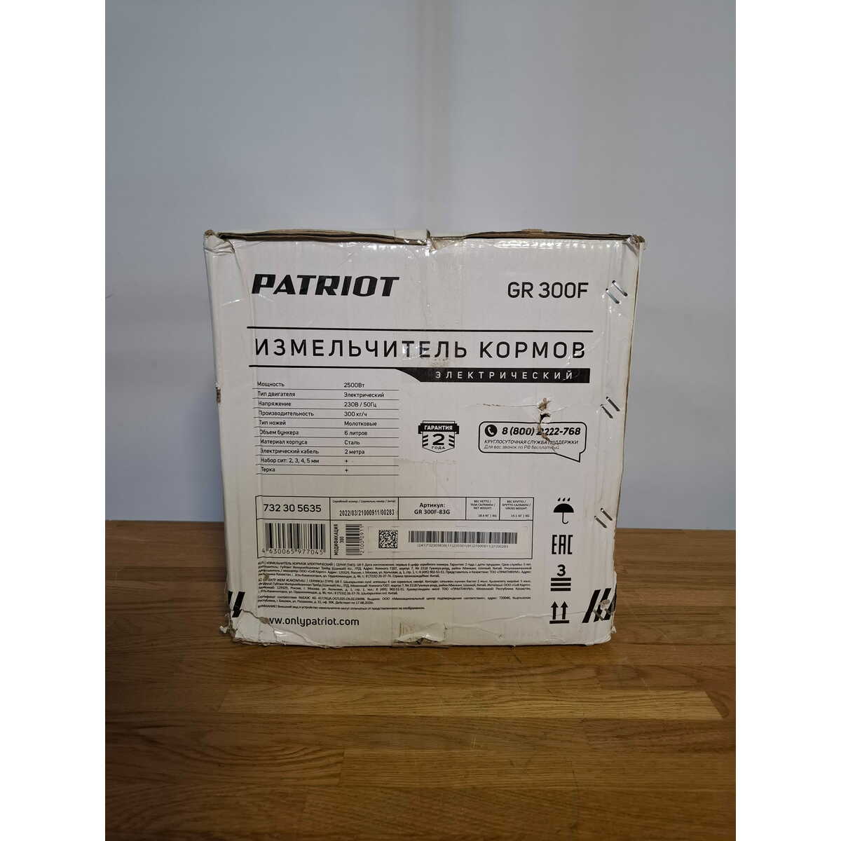 Измельчитель кормов Patriot GR 300F (Цвет: Orange)