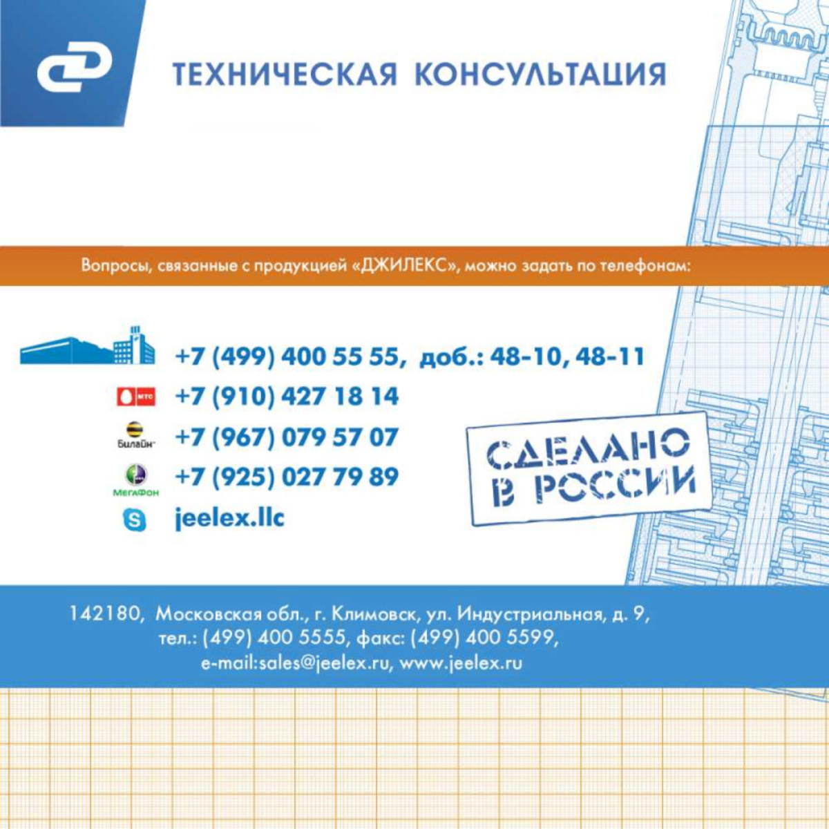 Садовый насос дренажный Джилекс 220/12 (Цвет: Blue)