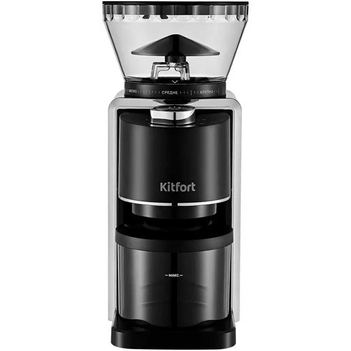 Кофемолка Kitfort КТ-787 (Цвет: Black/Silver)