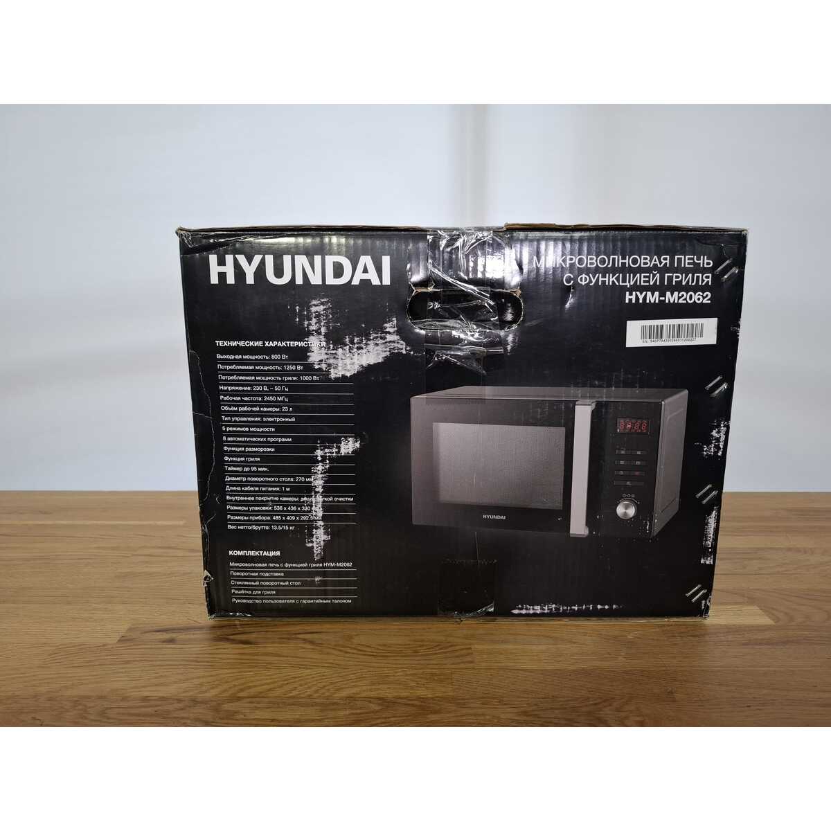 Микроволновая печь Hyundai HYM-M2062, черный