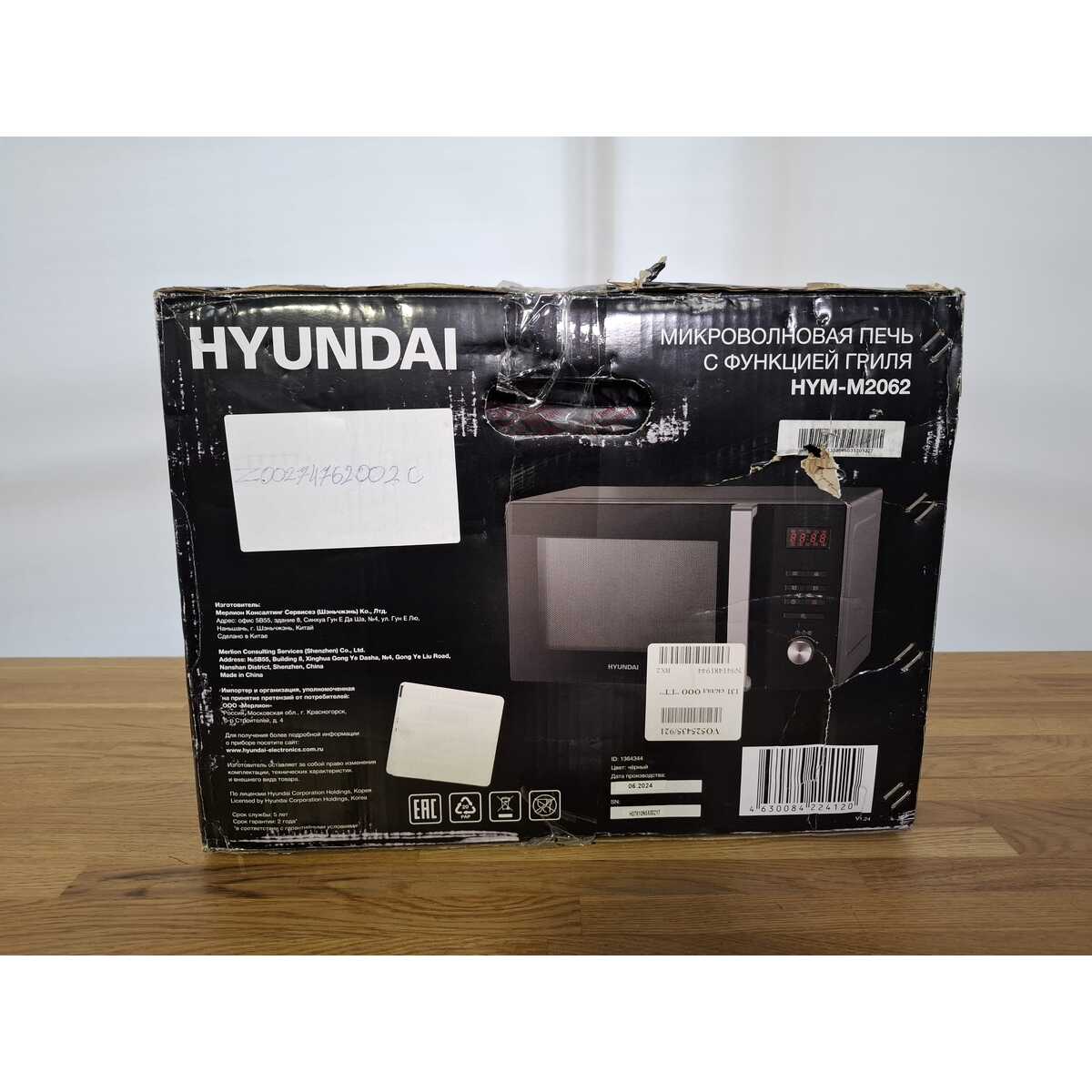 Микроволновая печь Hyundai HYM-M2062, черный