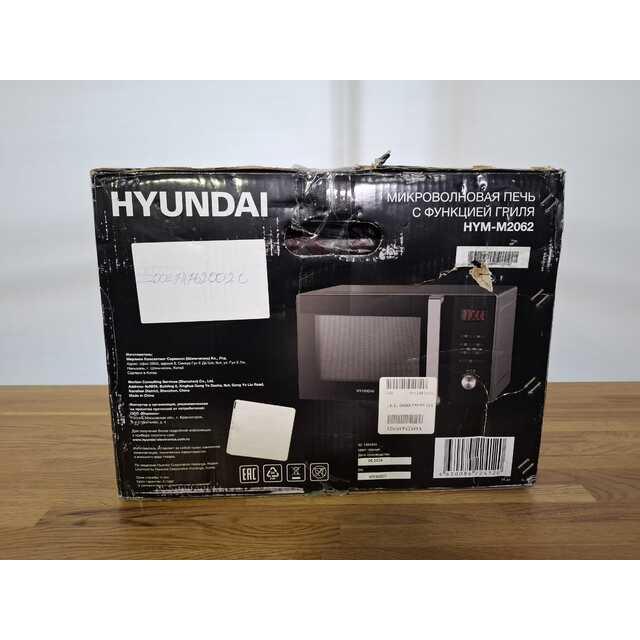 Микроволновая печь Hyundai HYM-M2062, черный