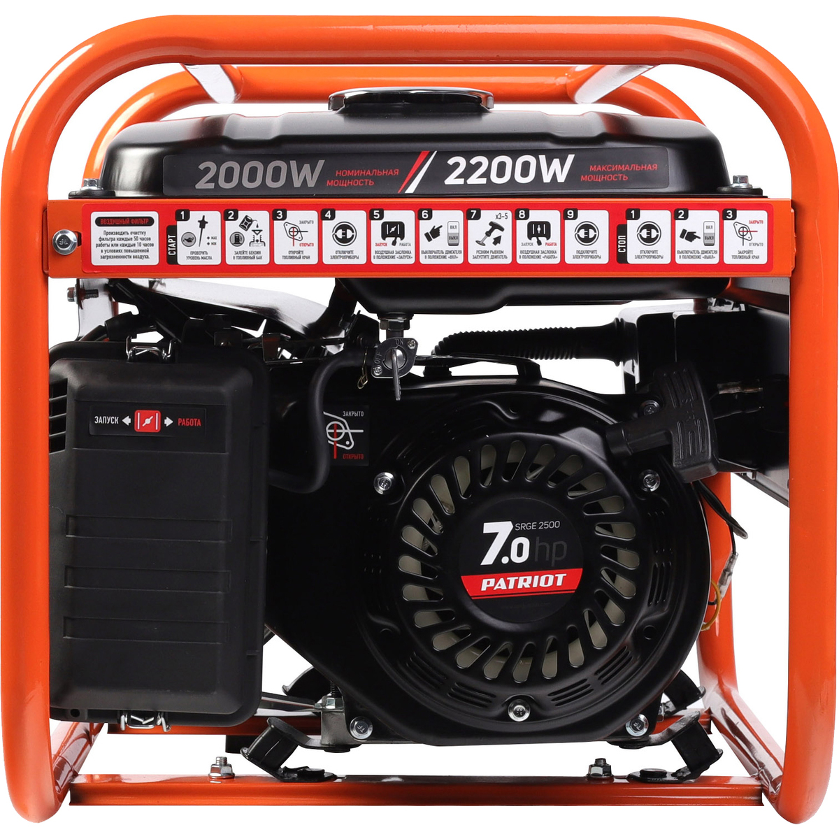Генератор Patriot SRGE 2500 (Цвет: Orange)