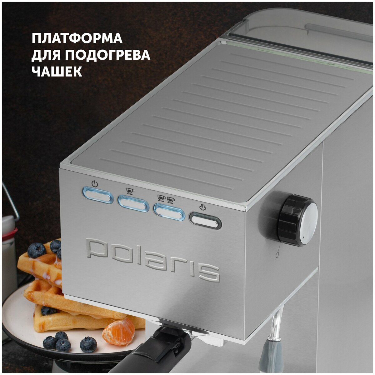 Кофеварка эспрессо Polaris PCM 1542E (Цвет: Inox)