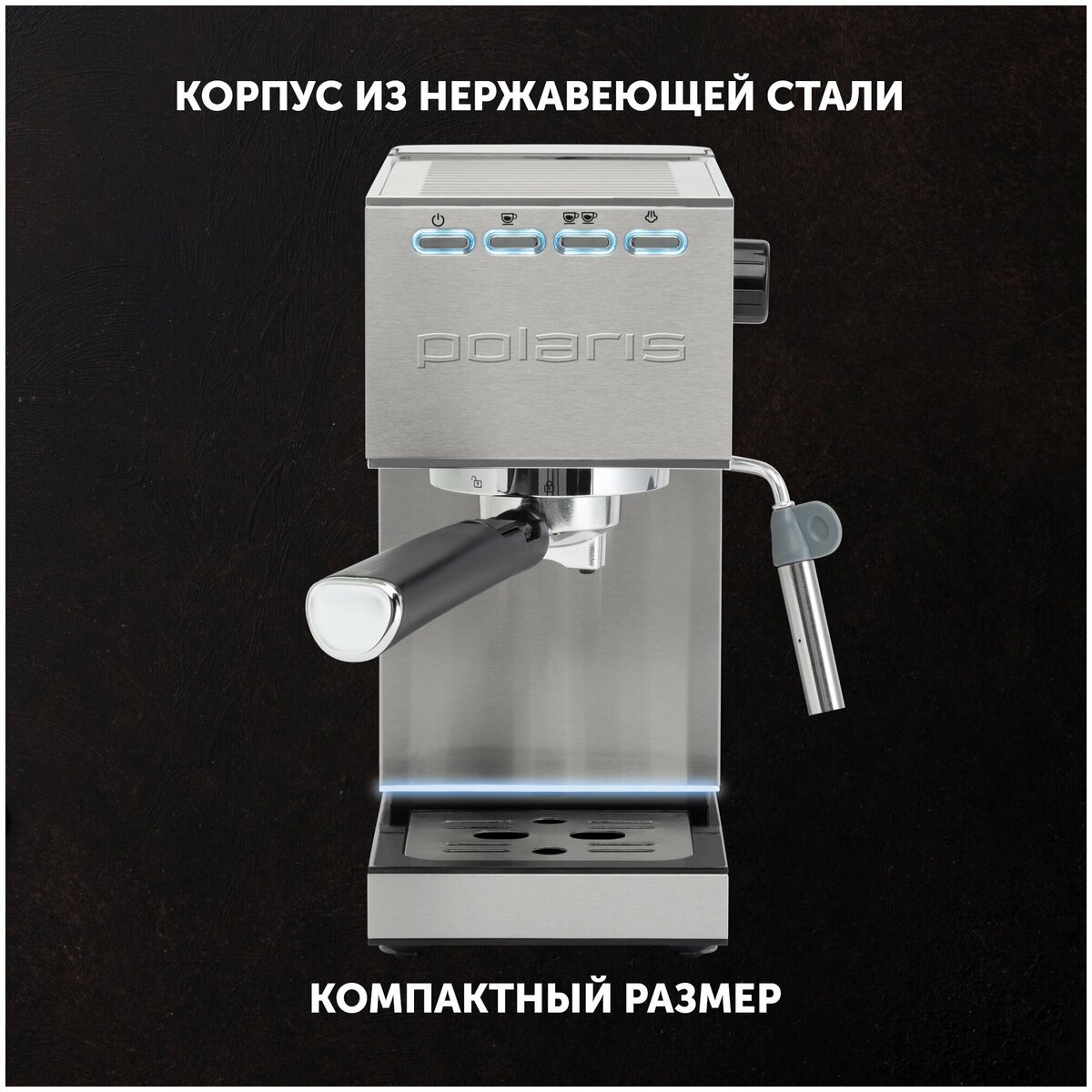 Кофеварка эспрессо Polaris PCM 1542E (Цвет: Inox)