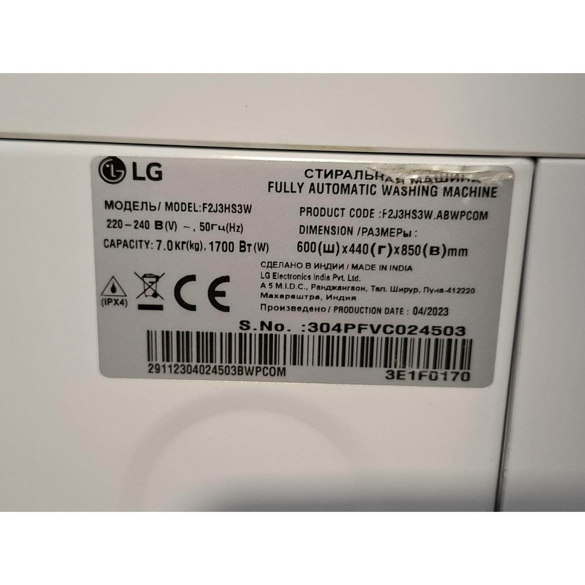 Стиральная машина LG F2J3HS3W, белый