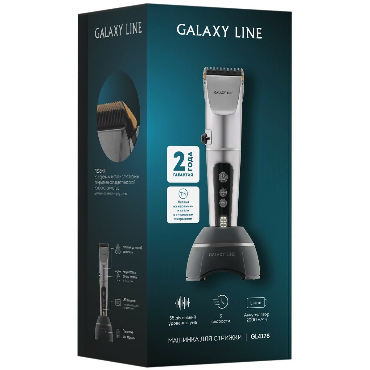 Машинка для стрижки Galaxy Line GL 4178 (Цвет: Silver)