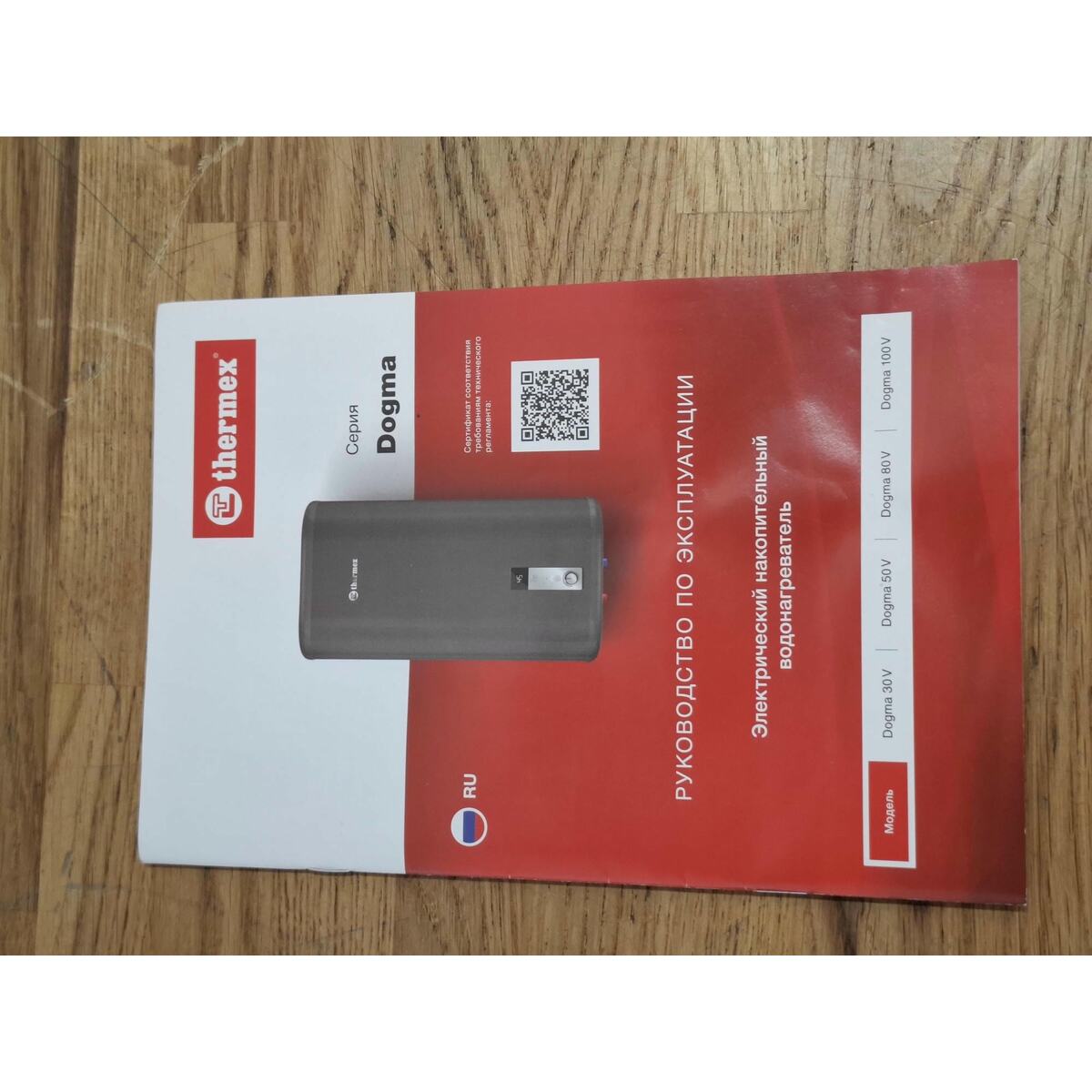 Водонагреватель Thermex Dogma 30 V (Цвет: Gray)