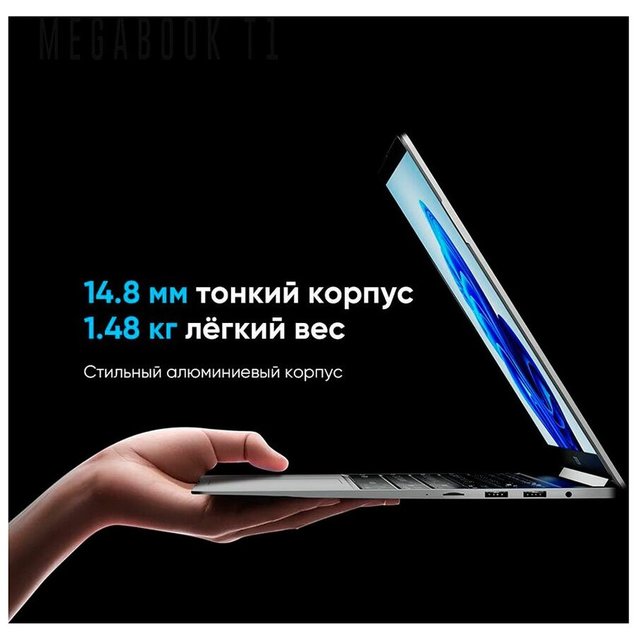 Ноутбук Tecno MEGABOOK-T1 i5 16+512G Intel Core i5 1.2 ГГц/16Gb/SSD512Gb/Intel UHD Graphics/15.6  /IPS/1920x1080/Linux Ubuntu/Denim Blue