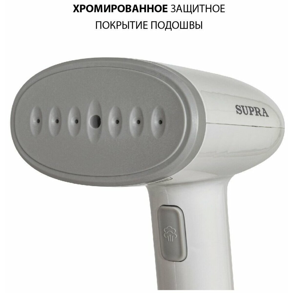 Отпариватель ручной Supra SBS-150 (Цвет: White)