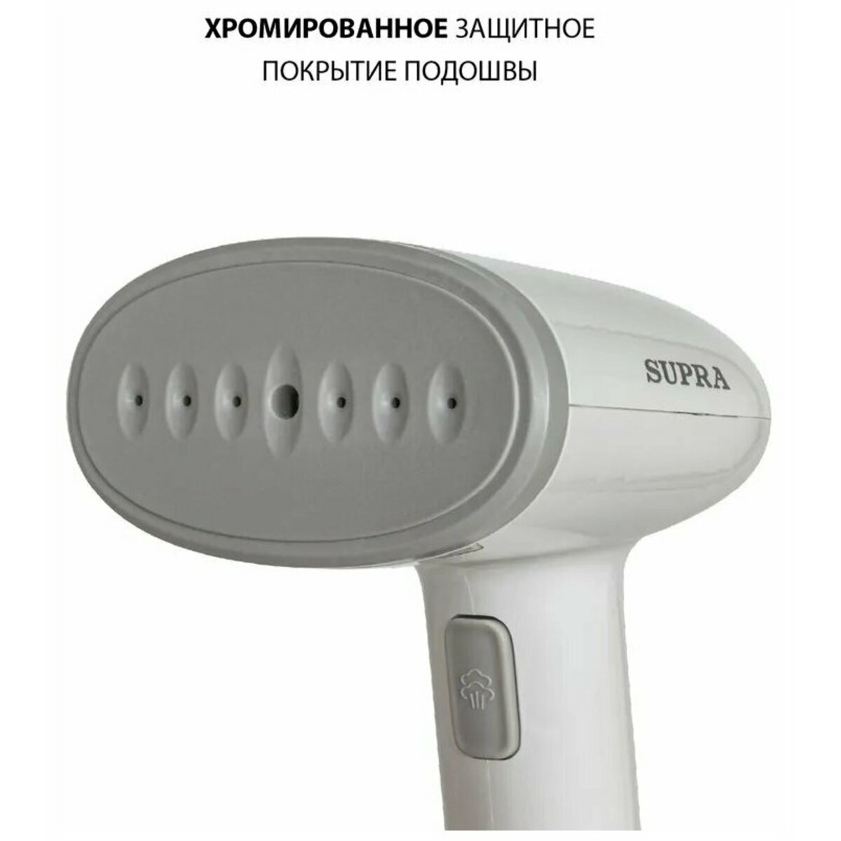 Отпариватель ручной Supra SBS-150 (Цвет: White)