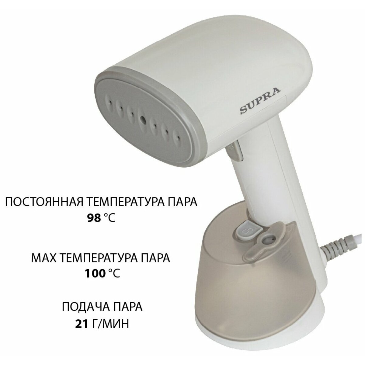 Отпариватель ручной Supra SBS-150 (Цвет: White)