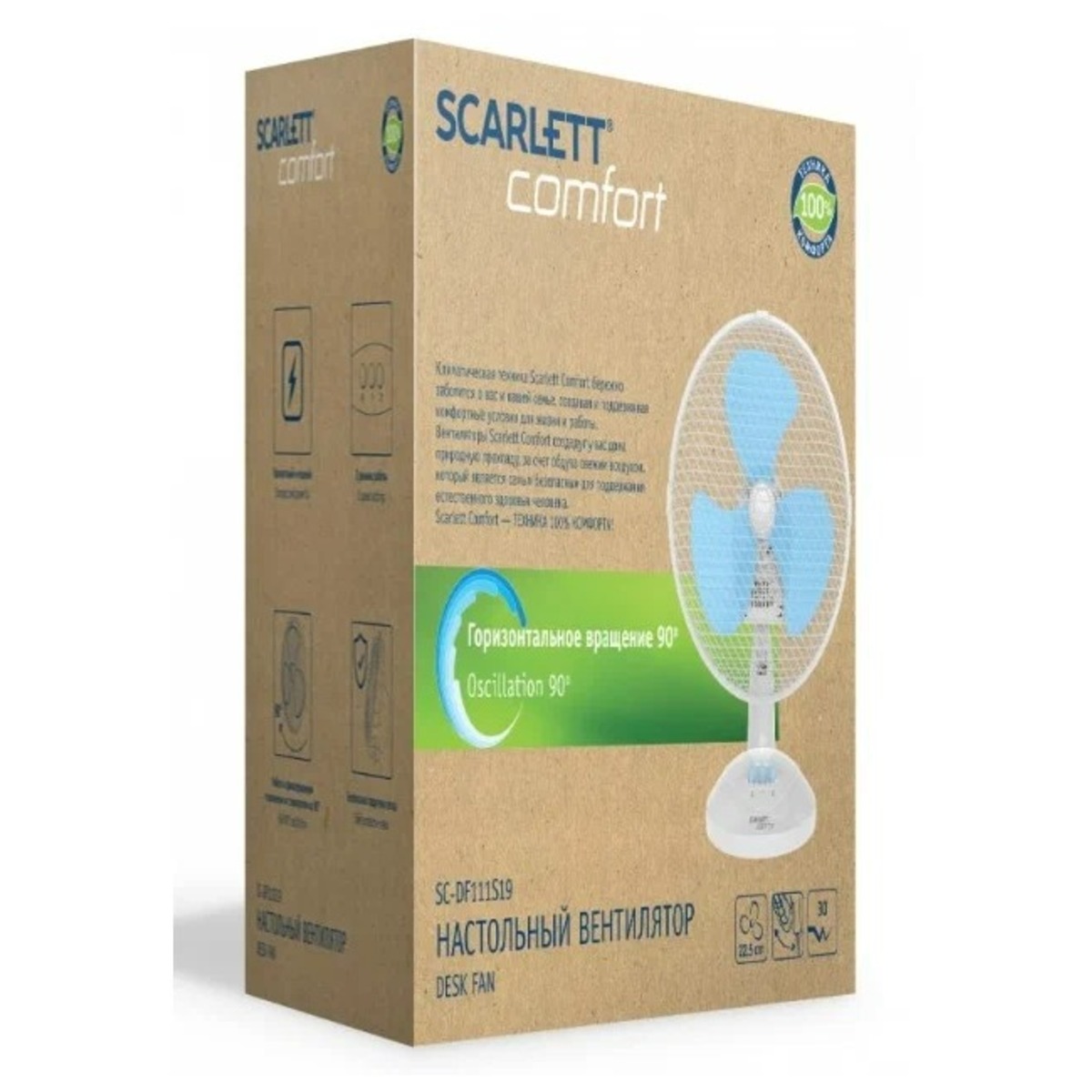 Вентилятор настольный Scarlett SC-DF111S19 (Цвет: White / Blue)