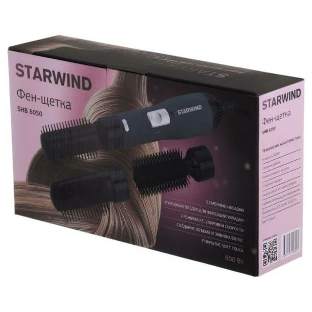 Фен-щетка Starwind SHB 6050 (Цвет: Gray)