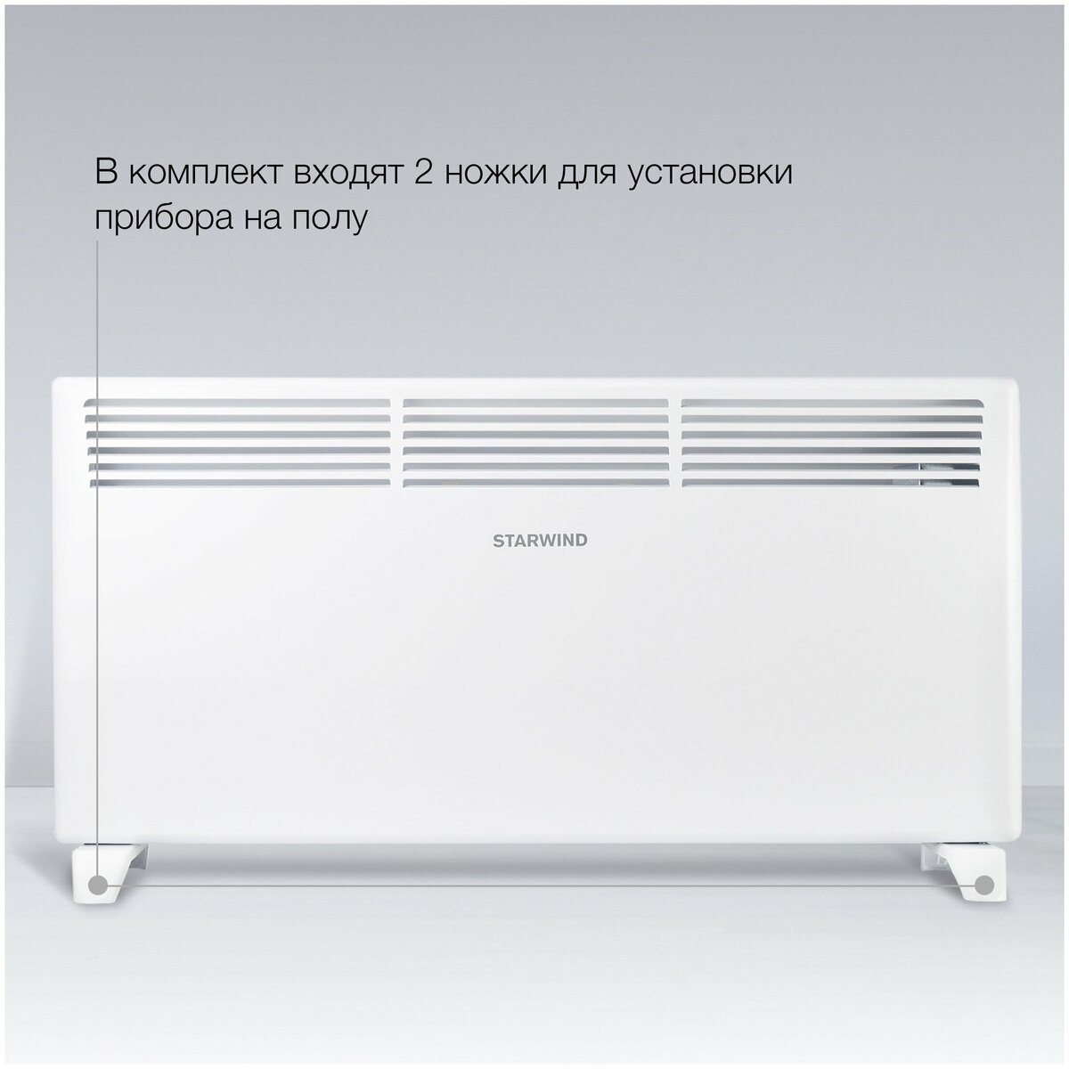 Конвектор Starwind SHV1020 (Цвет: White)