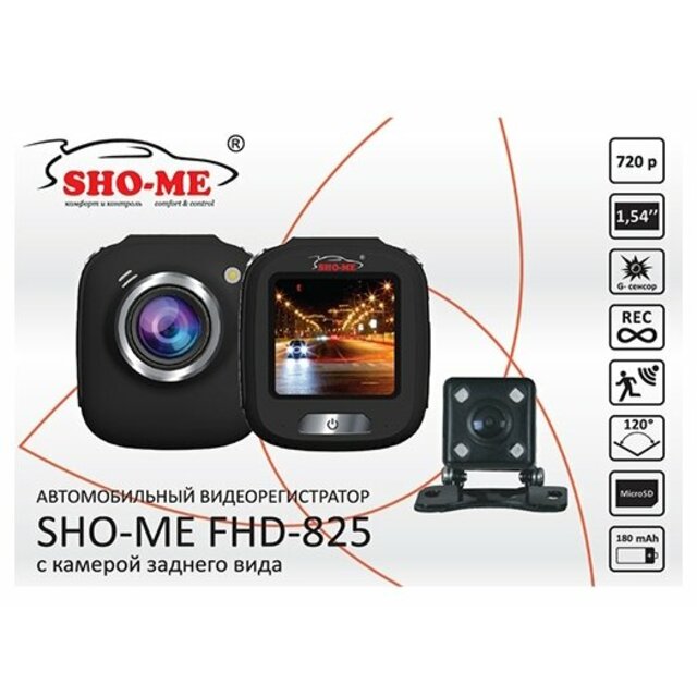 Видеорегистратор SHO-ME FHD-825 (Цвет: Black)
