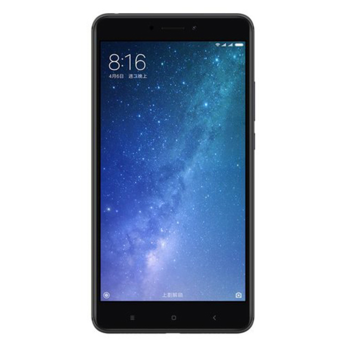 Смартфон Xiaomi Mi Max 2 64Gb RU (Цвет: Black)