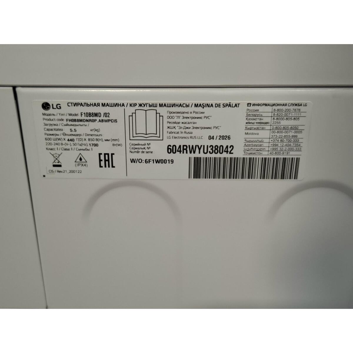 Стиральная машина LG F10B8MD, белый