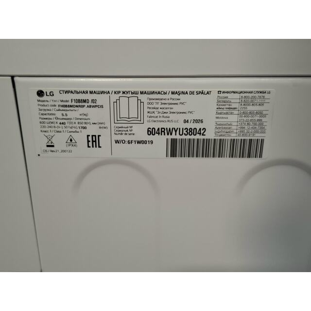 Стиральная машина LG F10B8MD, белый