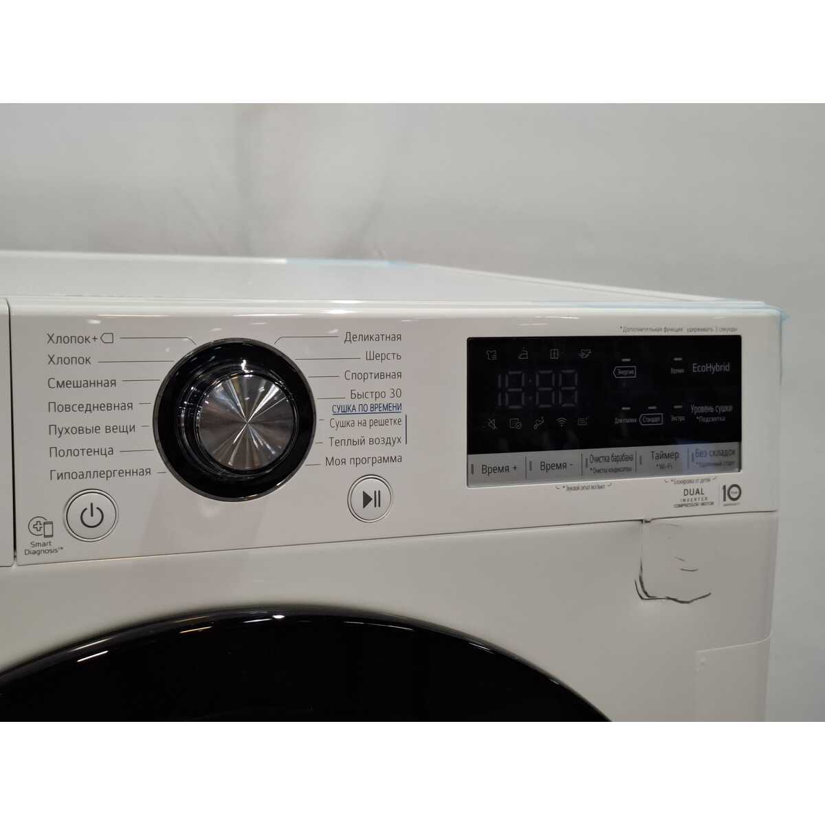 Сушильная машина LG DC90V3V6W, белая