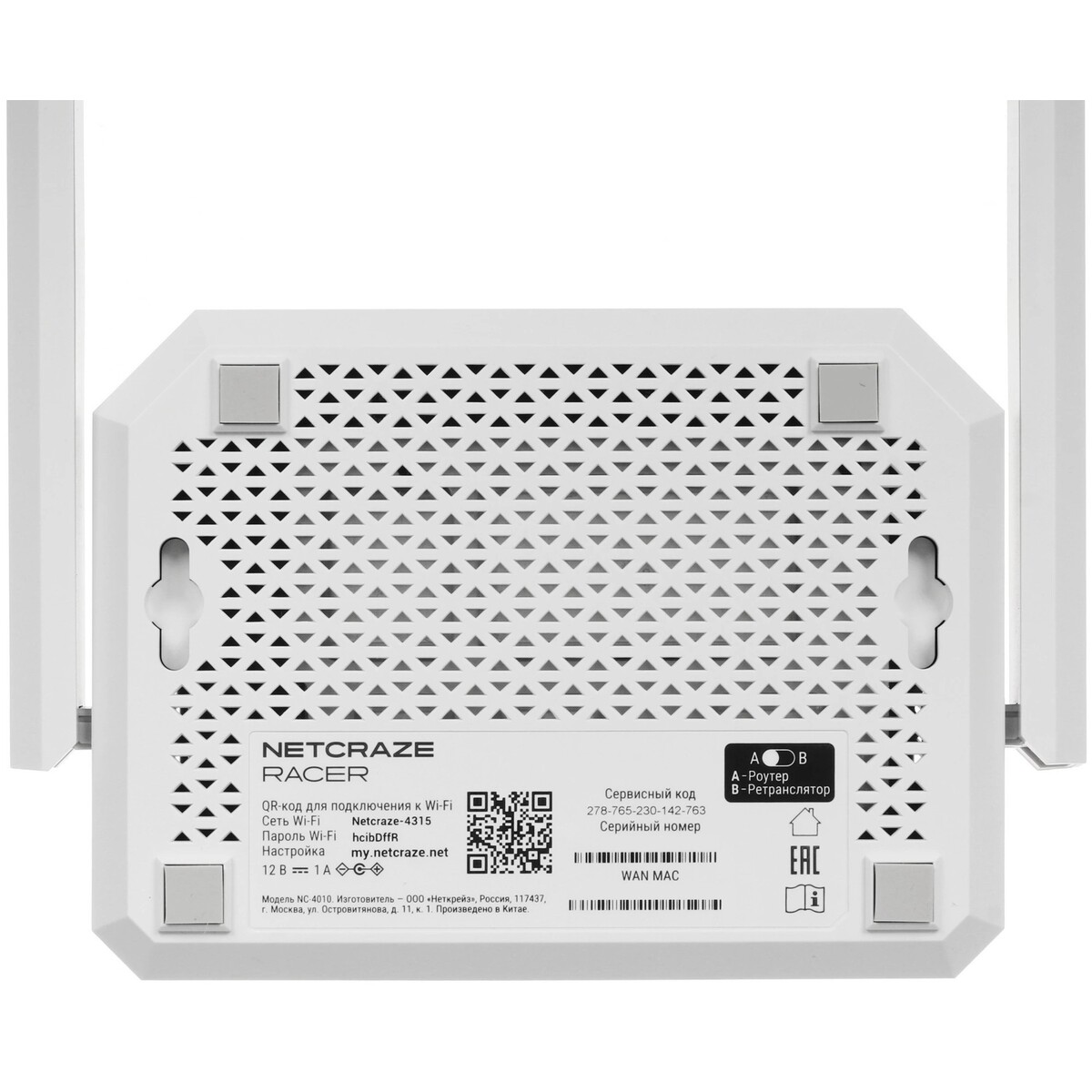 Wi-Fi роутер Netcraze (Keenetic) Racer (NC-4010)