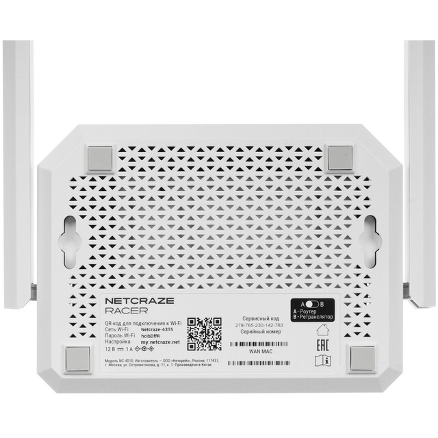 Wi-Fi роутер Netcraze (Keenetic) Racer (NC-4010)