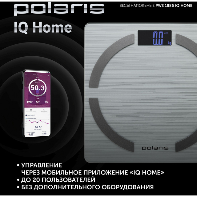 Весы напольные электронные Polaris PWS 1886 IQ Home (Цвет: Silver)