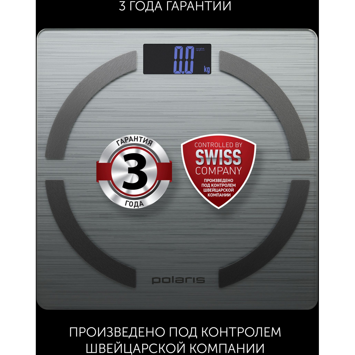 Весы напольные электронные Polaris PWS 1886 IQ Home (Цвет: Silver)