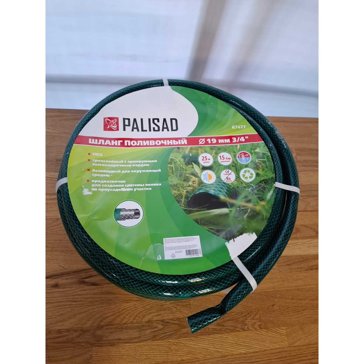 Шланг Palisad поливочный армированный 3 слойный ПВХ 3 / 4