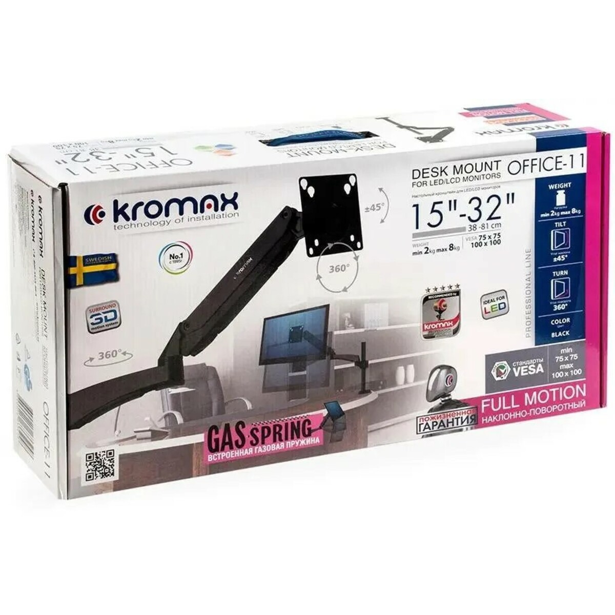 Кронштейн для мониторов ЖК Kromax OFFICE-11 (Цвет: Black)