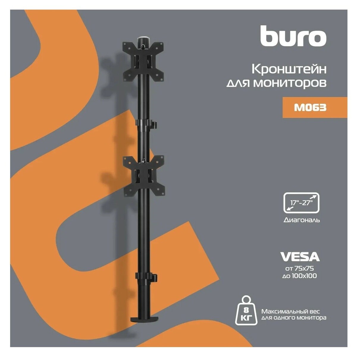Кронштейн для мониторов ЖК Buro M063 (Цвет: Black)