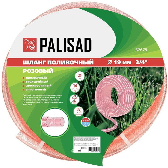 Шланг Palisad поливочный армированный 3 слойный ПВХ 3 / 4