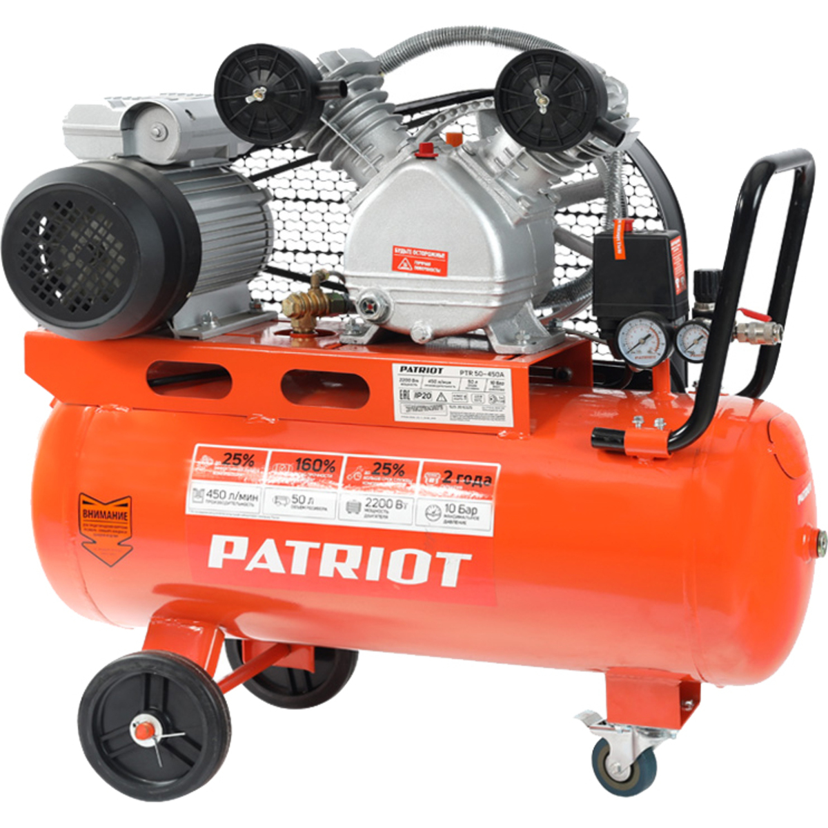 Компрессор поршневой Patriot PTR 50-450A (Цвет: Orange/Black)