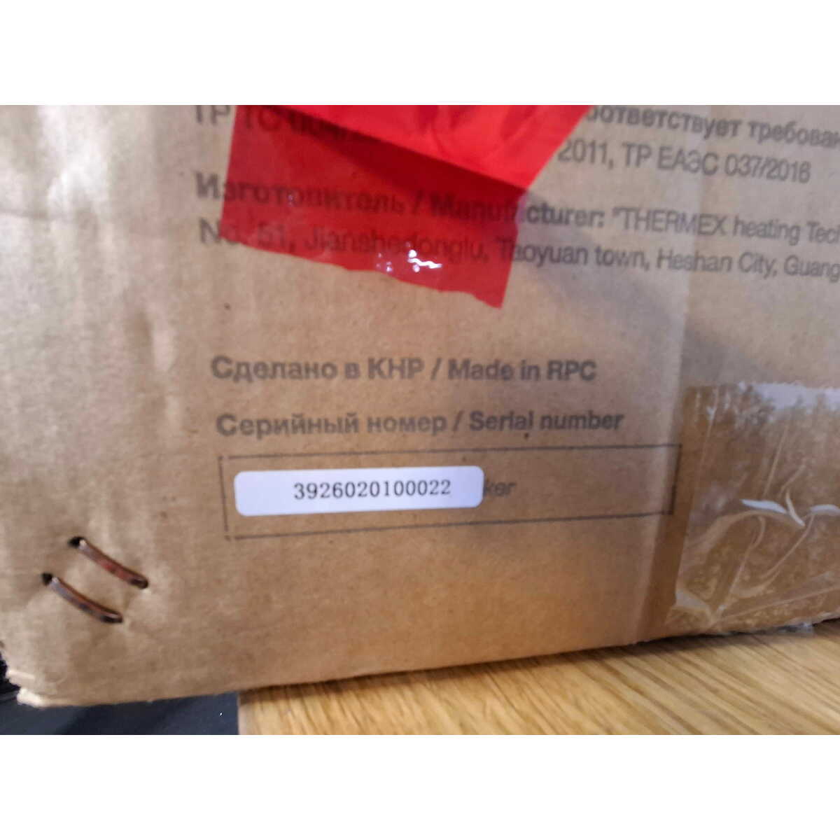 Водонагреватель Thermex IF 80 V (pro), белый