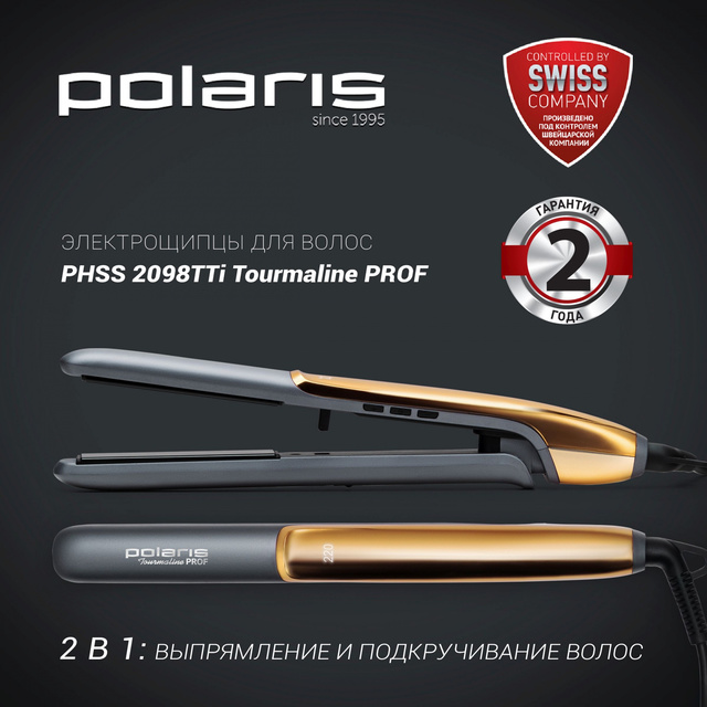 Выпрямитель Polaris PHSS 2098TTi Tourmaline PROF (Цвет: Rose Gold)