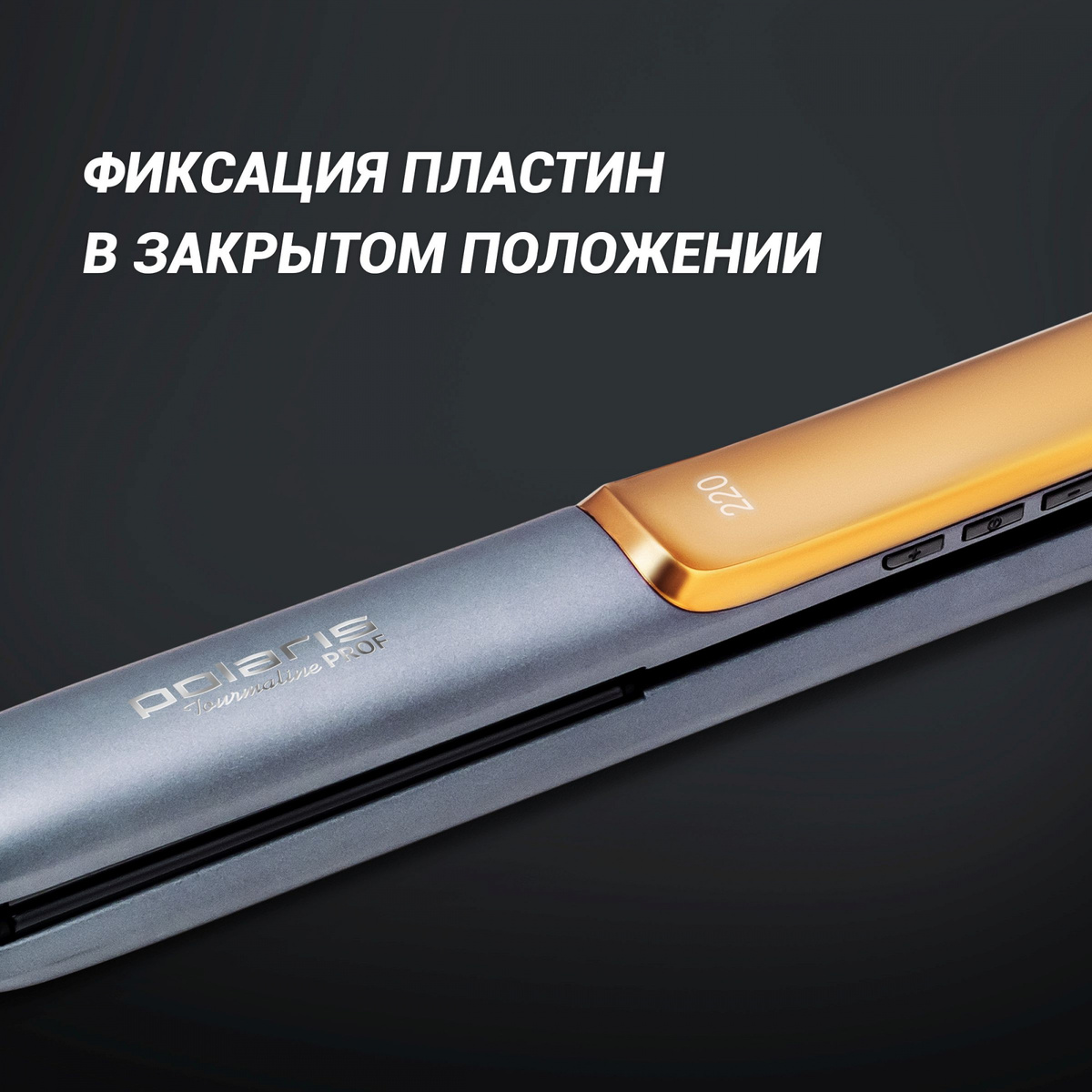 Выпрямитель Polaris PHSS 2098TTi Tourmaline PROF (Цвет: Rose Gold)