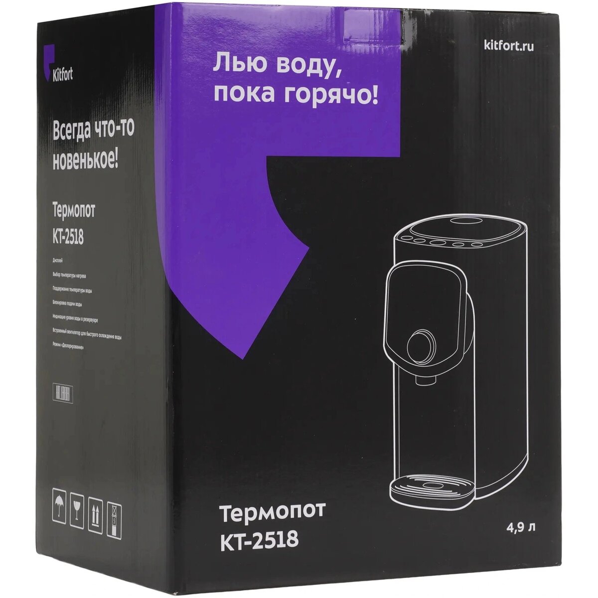 Термопот Kitfort КТ-2518, белый