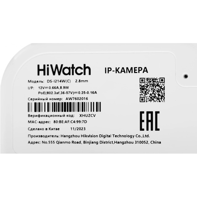 Камера видеонаблюдения IP HiWatch DS-I214W(С) (2.8 mm) (Цвет: White)