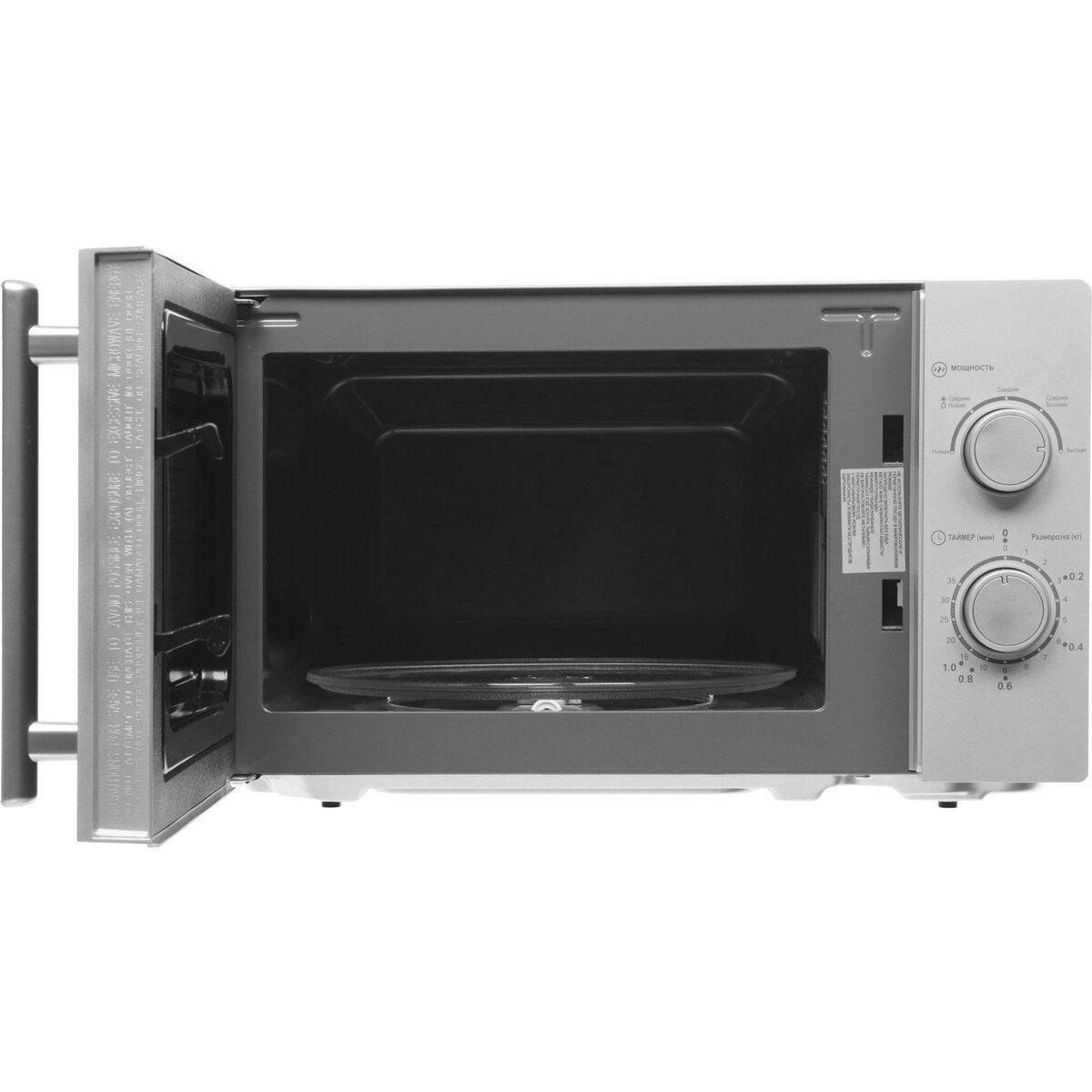 Микроволновая печь Haier HMB-MM207SA (Цвет: Silver)