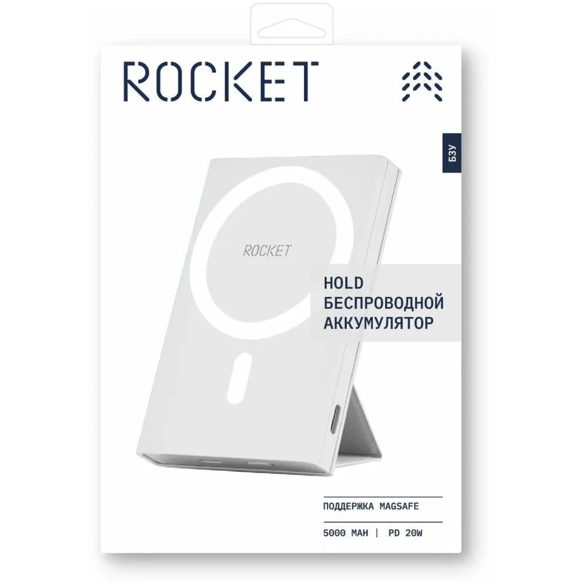 Внешний аккумулятор Rocket Hold MagSafe Powerbank 5000mAh PD20W (Цвет: Gray)