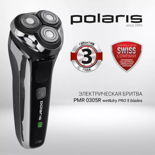 Бритва роторная Polaris PMR 0305R wet&dry PRO 5 blades (Цвет: Black)
