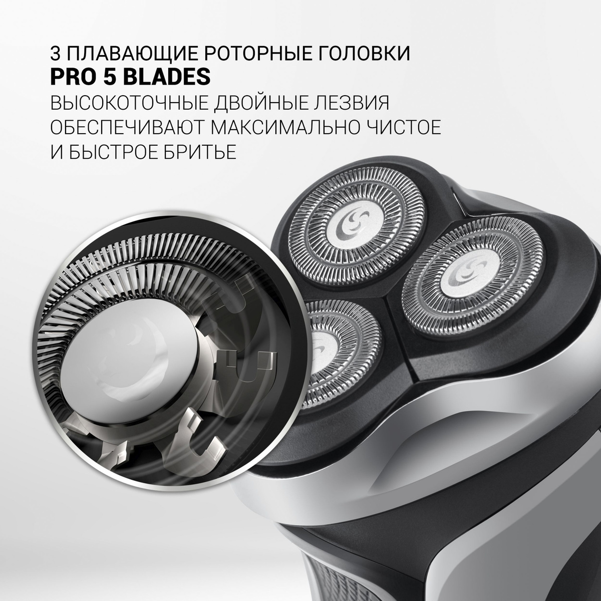 Бритва роторная Polaris PMR 0305R wet&dry PRO 5 blades (Цвет: Black)