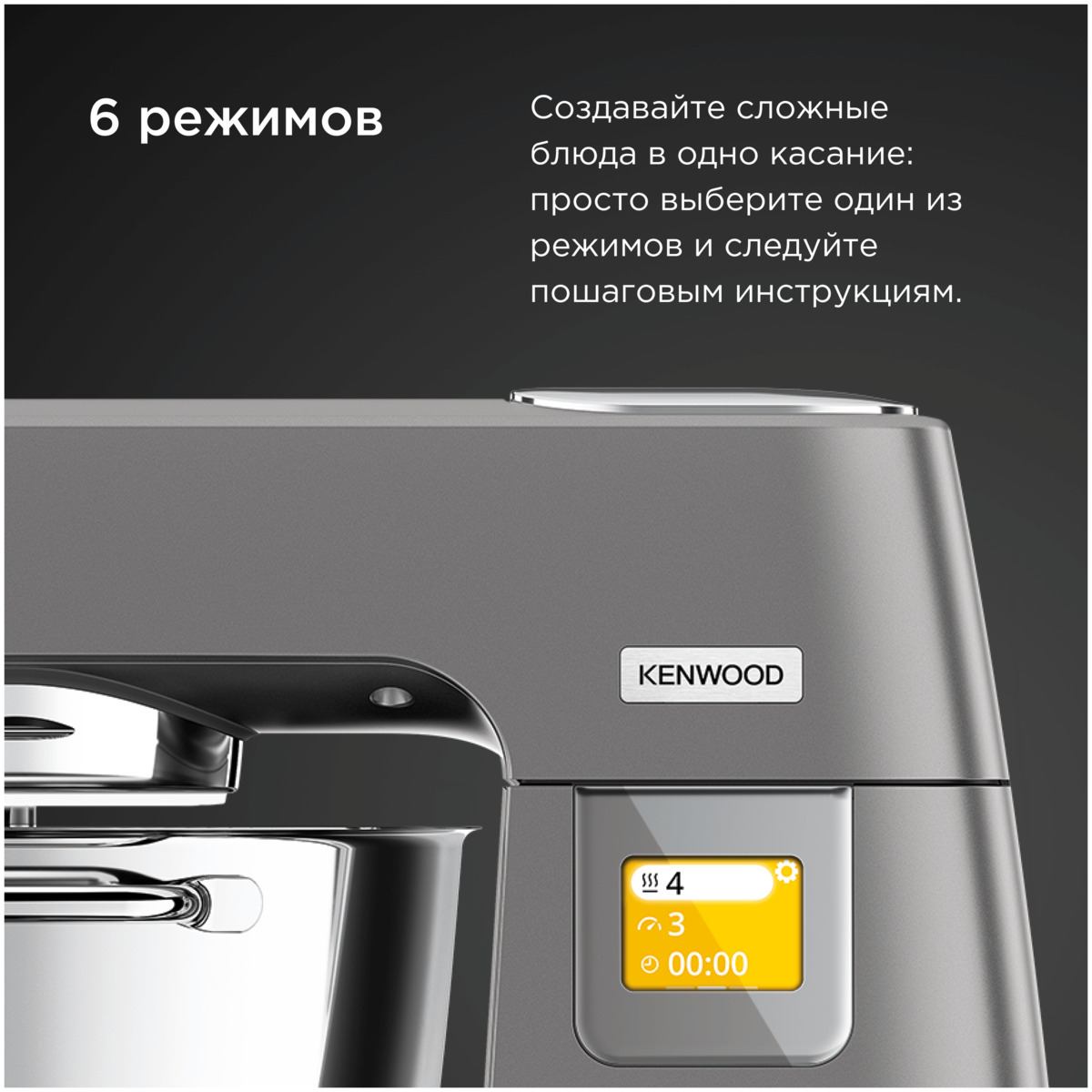 Кухонный комбайн Kenwood KWL90.004.SI (Цвет: Grey)