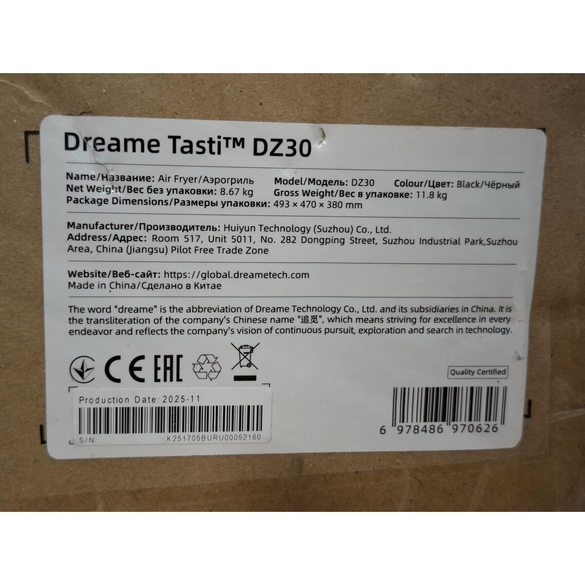 Аэрогриль Dreame Tasti DZ30, черный