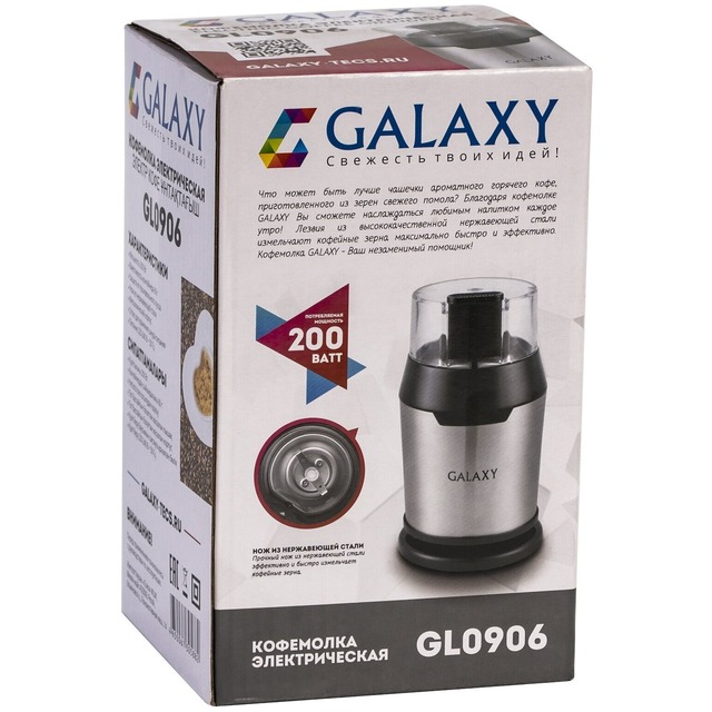 Кофемолка Galaxy Line GL 0906 (Цвет: Silver)