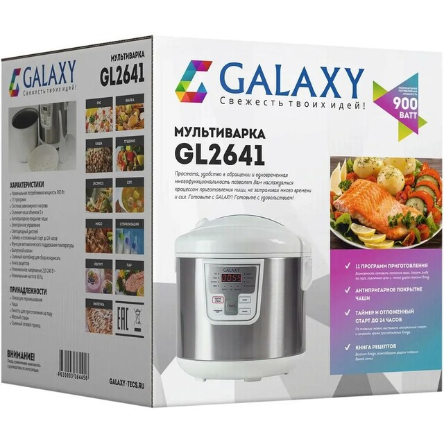 Мультиварка Galaxy GL2641 (Цвет: Silver)