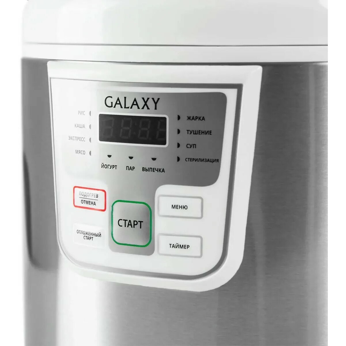 Мультиварка Galaxy GL2641 (Цвет: Silver)