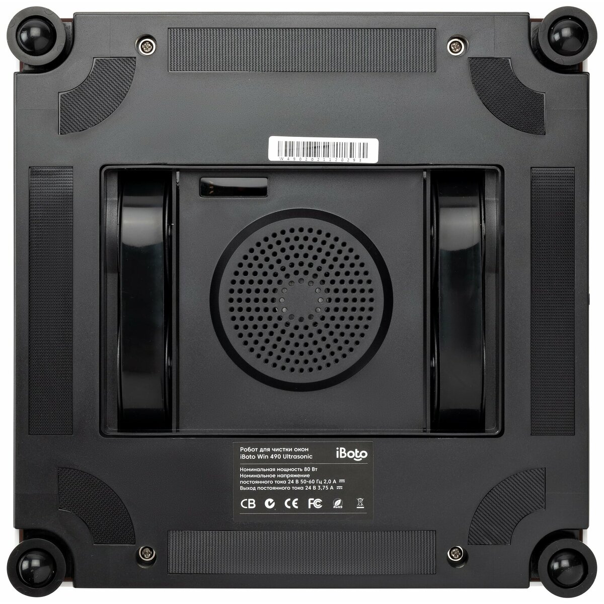 Стеклоочиститель iBoto WIN 490 ULTRASONIC (Цвет: White)